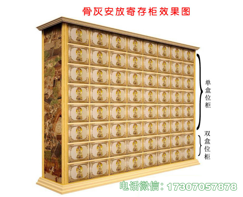 珠海骨灰安置寄存柜
