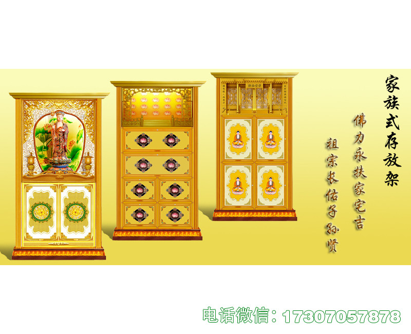 珠海家族式骨灰盒安放架